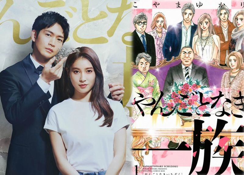 yango manga drama yango manga drama
